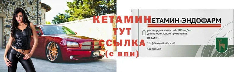 Кетамин ketamine  Колпашево 