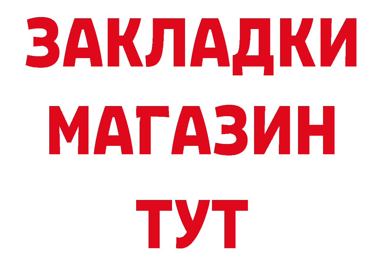 Героин хмурый сайт это МЕГА Колпашево